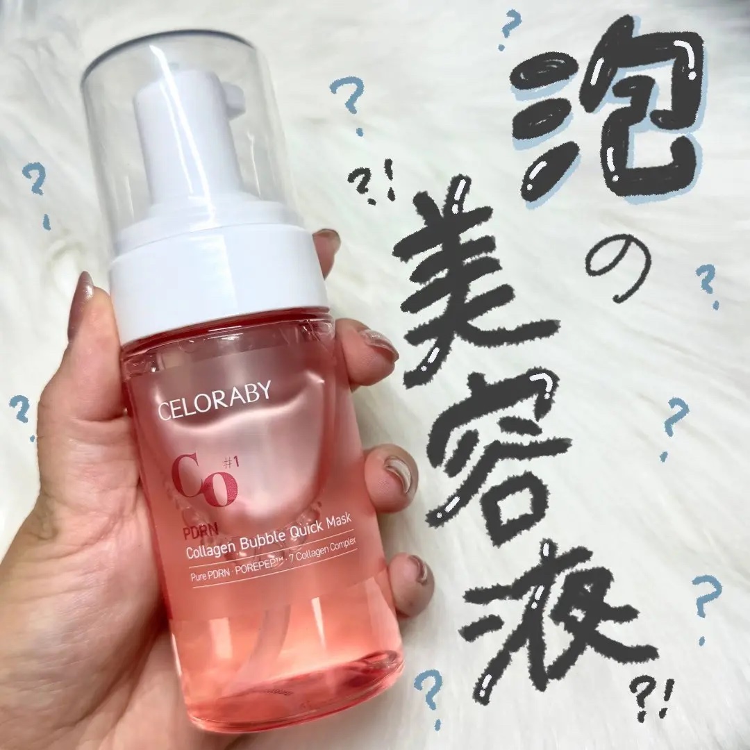 PDRNコラーゲンバブルセラム/CELORABY/美容液を使ったクチコミ（1枚目）