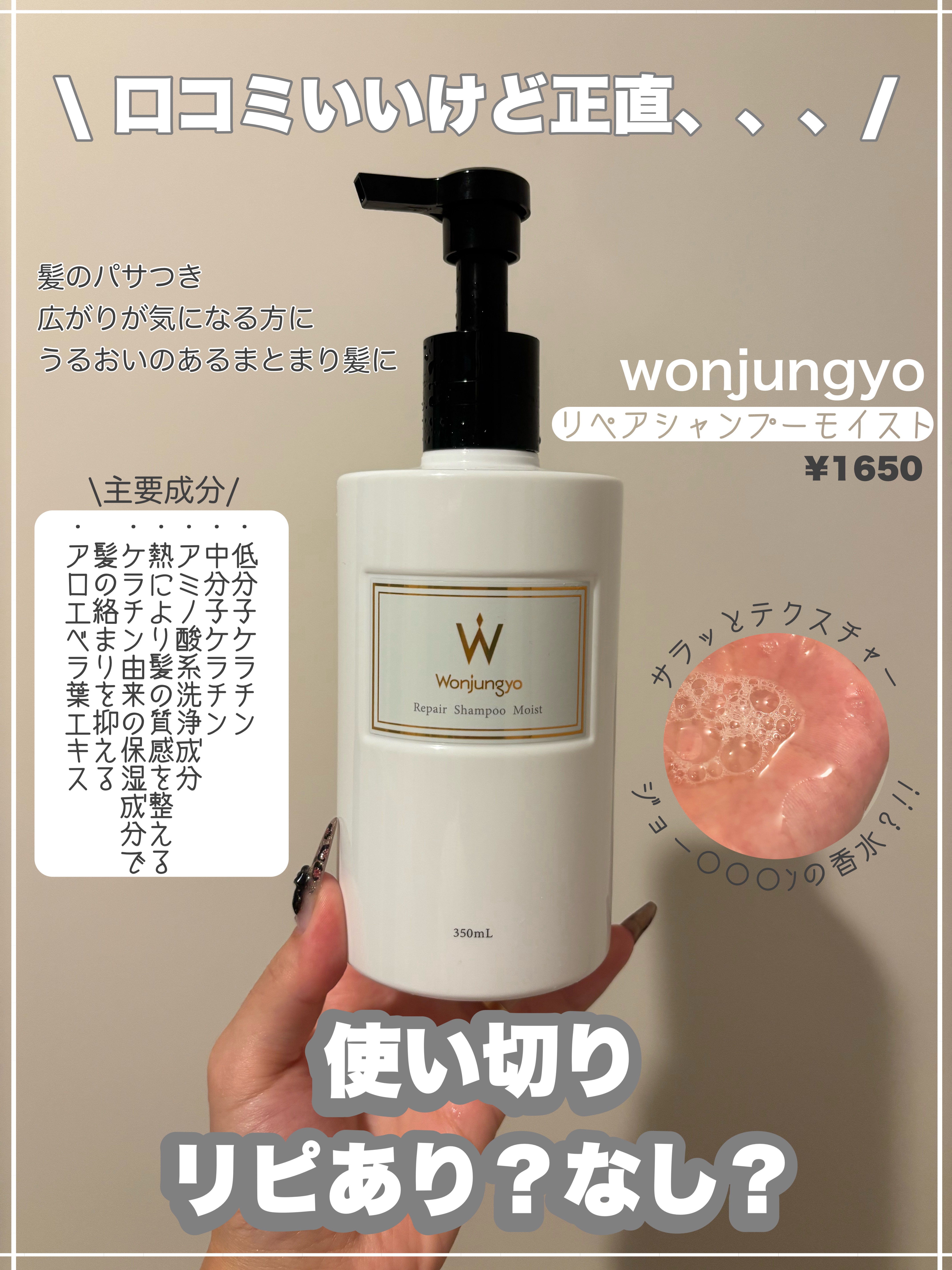 を使ったクチコミ（1枚目）