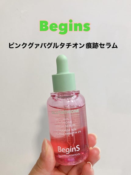 Pink Guava Glutathione Blemish Serum/BeginS by JUNGSAEMMOOL/美容液を使ったクチコミ(2枚目)