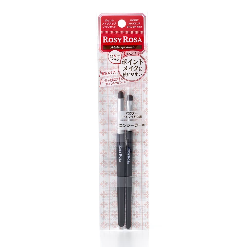 ポイントメイクアップブラシセット/ロージーローザ/メイクブラシを使ったクチコミ(1枚目)
