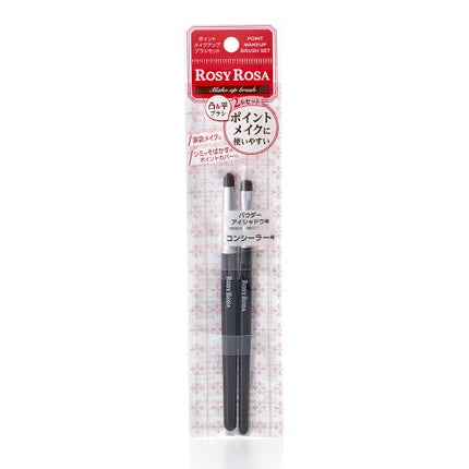 ポイントメイクアップブラシセット/ロージーローザ/メイクブラシを使ったクチコミ(1枚目)