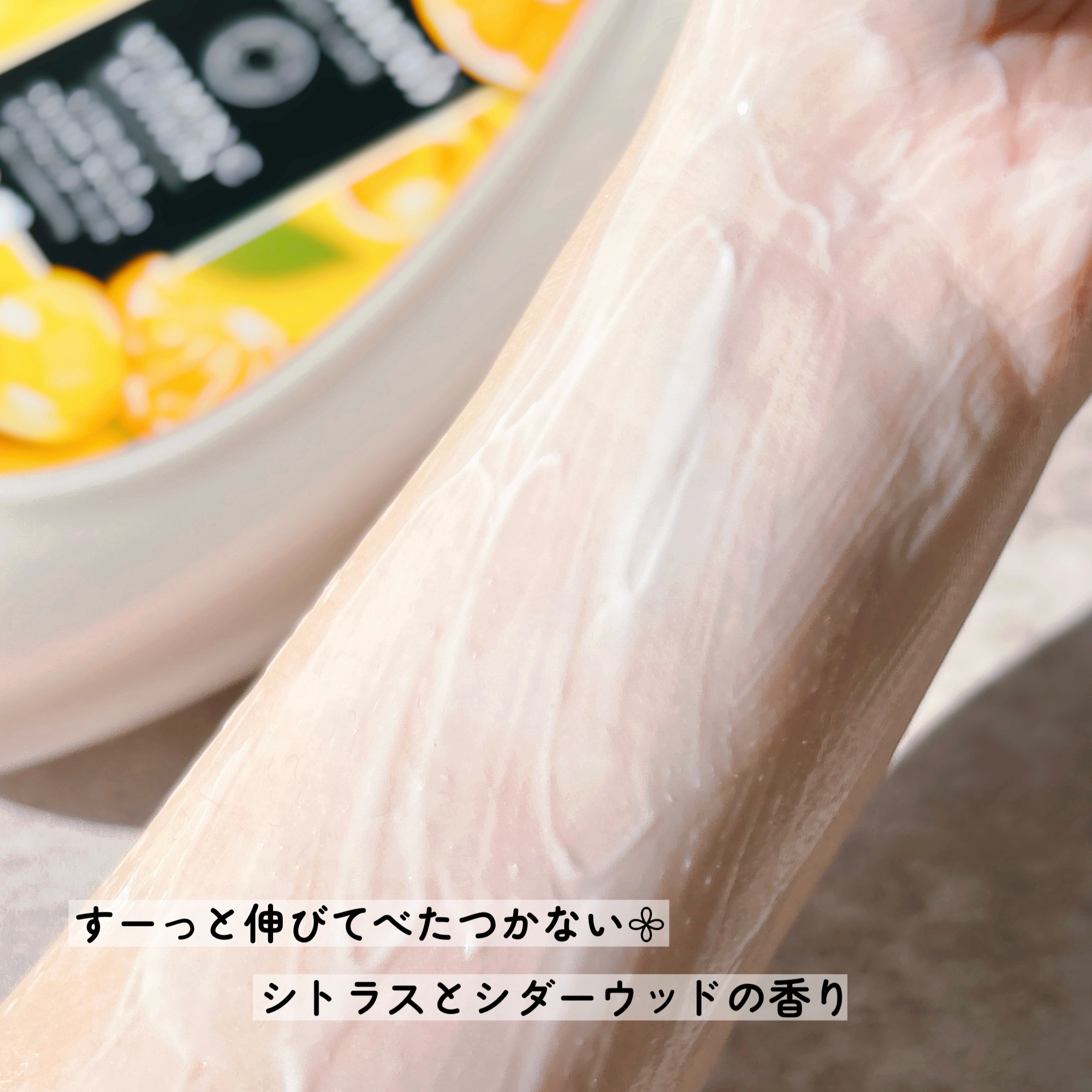 VC アロマミルク/ジョンソンボディケア/ボディミルクを使ったクチコミ（2枚目）