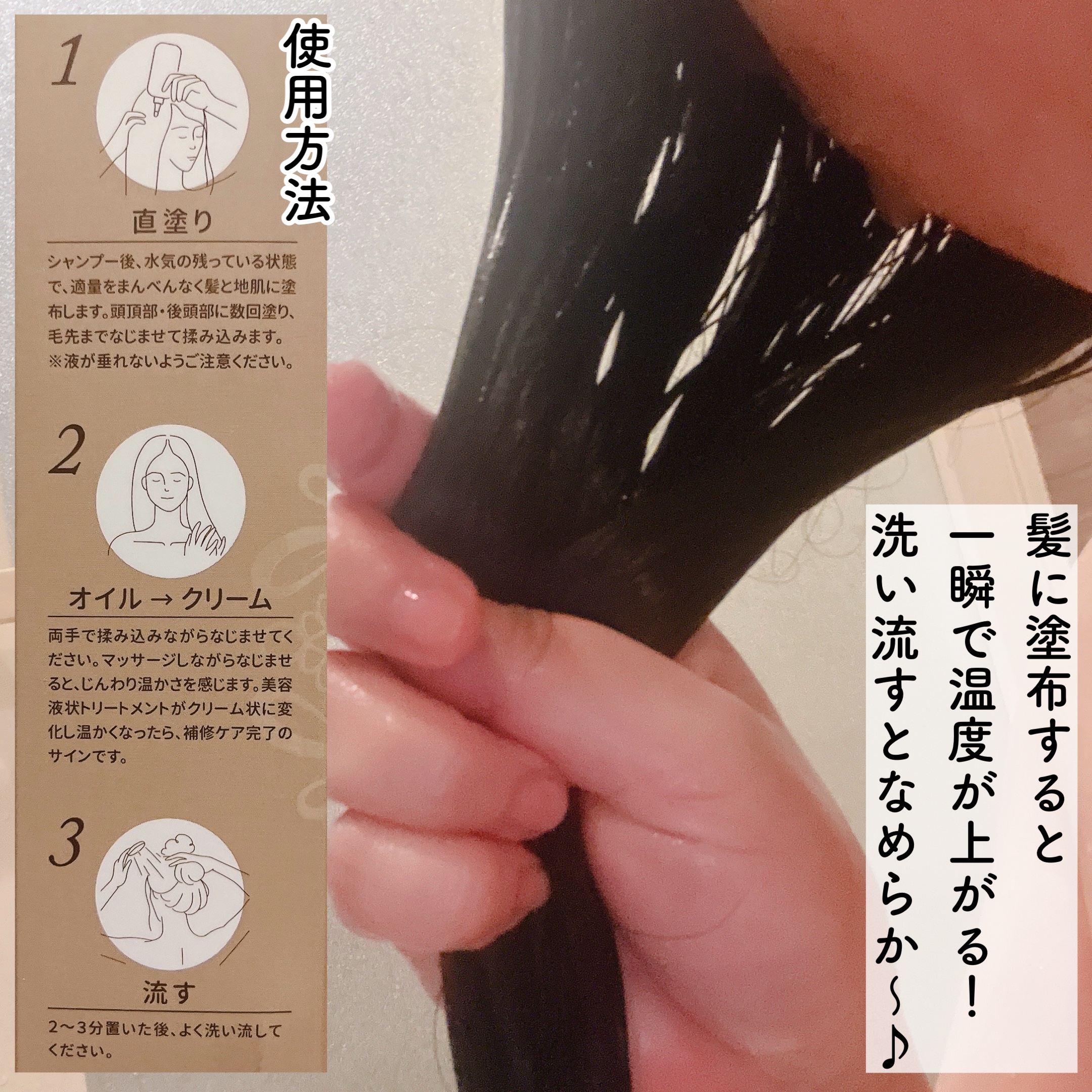 テンスターHenaReborn　ホットオイルトリートメント/テンスターHenaReborn/アウトバストリートメントを使ったクチコミ（3枚目）