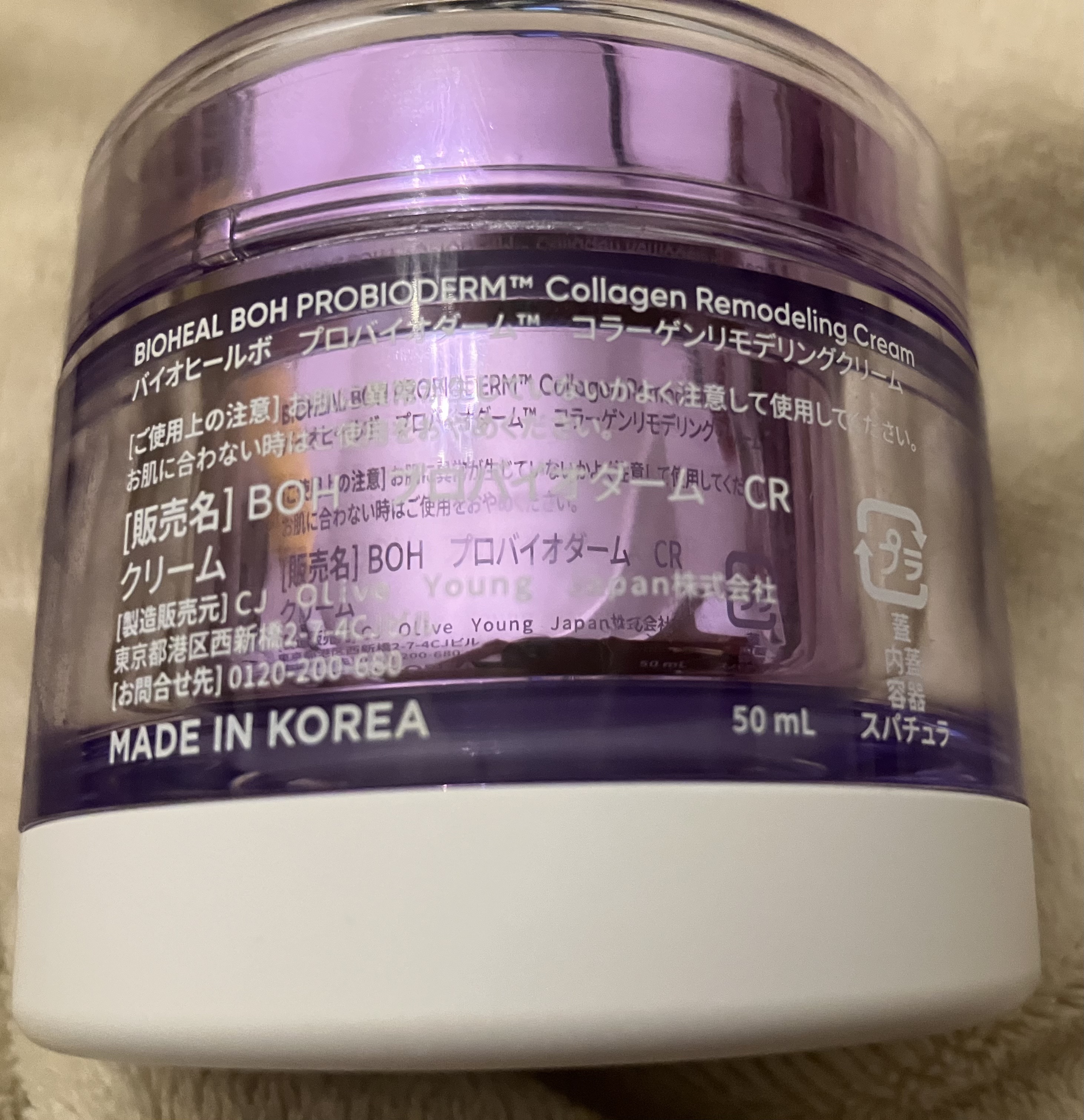 バイオヒールボ プロバイオダーム 3Dリフティングクリーム/BIOHEAL BOH/フェイスクリームを使ったクチコミ（3枚目）