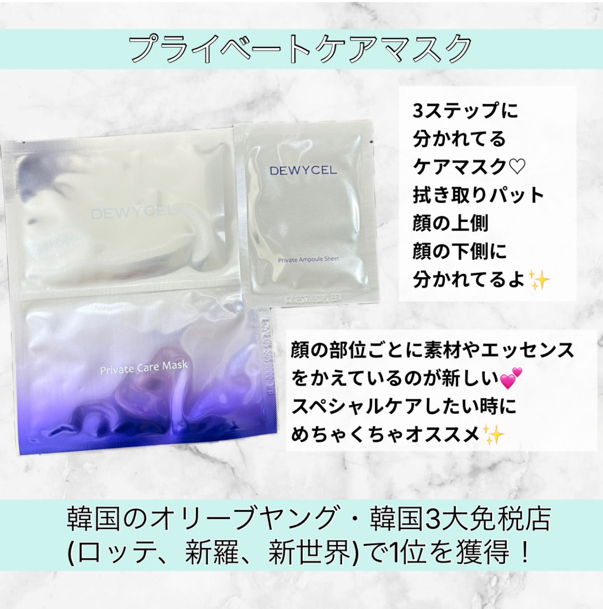 デュイセル プライベートケアマスク/DEWYCEL/シートマスク・パックを使ったクチコミ（2枚目）