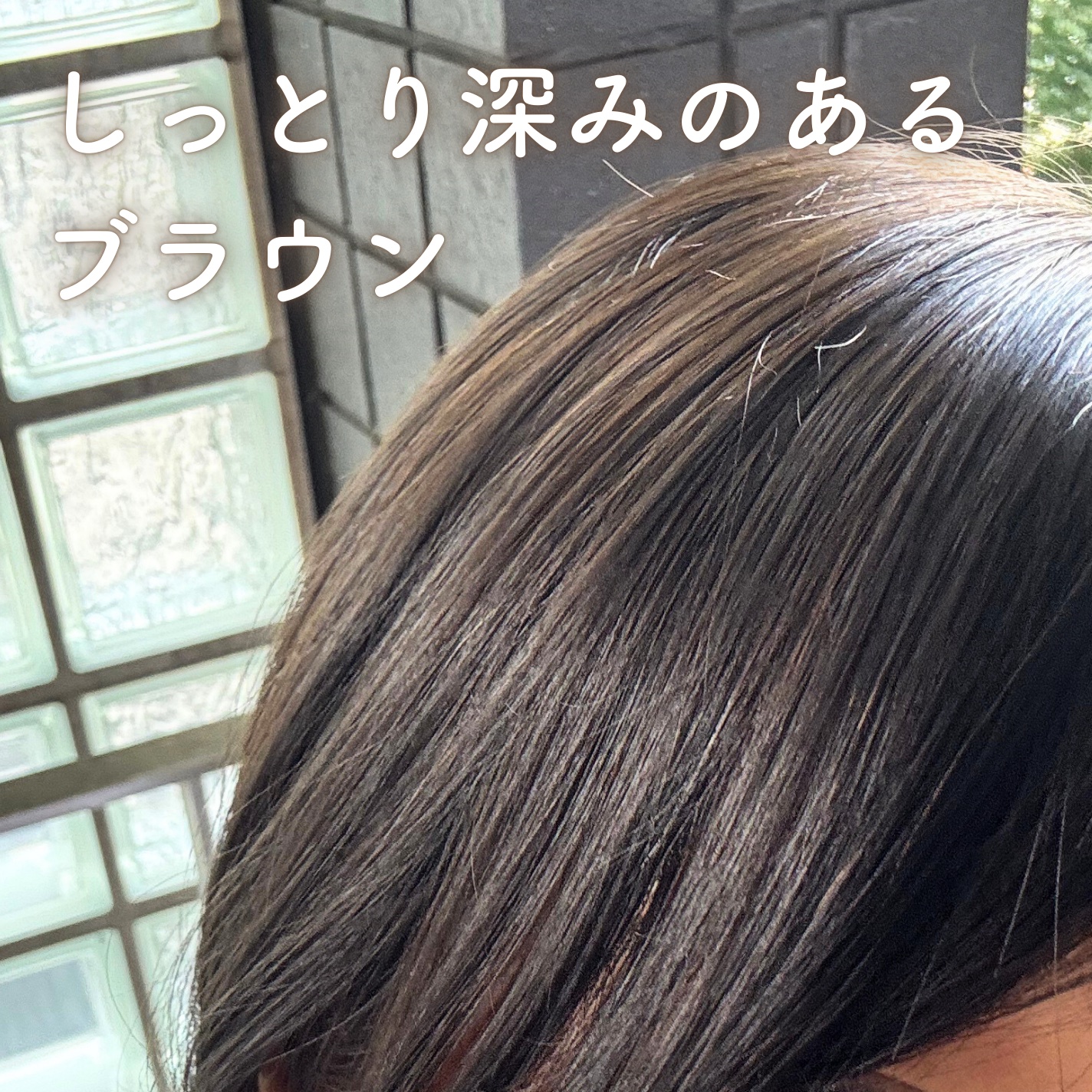 エクセランス ヘアカラー/ロレアル パリ/ヘアカラーを使ったクチコミ（3枚目）