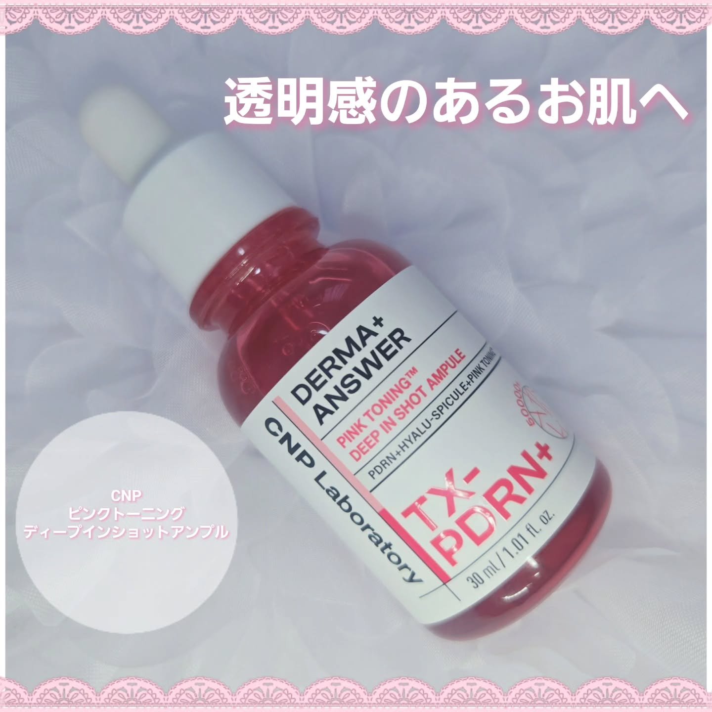 を使ったクチコミ（1枚目）