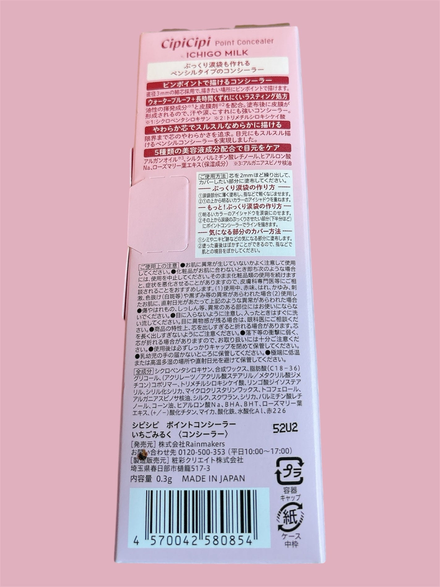 ポイントコンシーラー/CipiCipi/ペンシルコンシーラーを使ったクチコミ(2枚目)