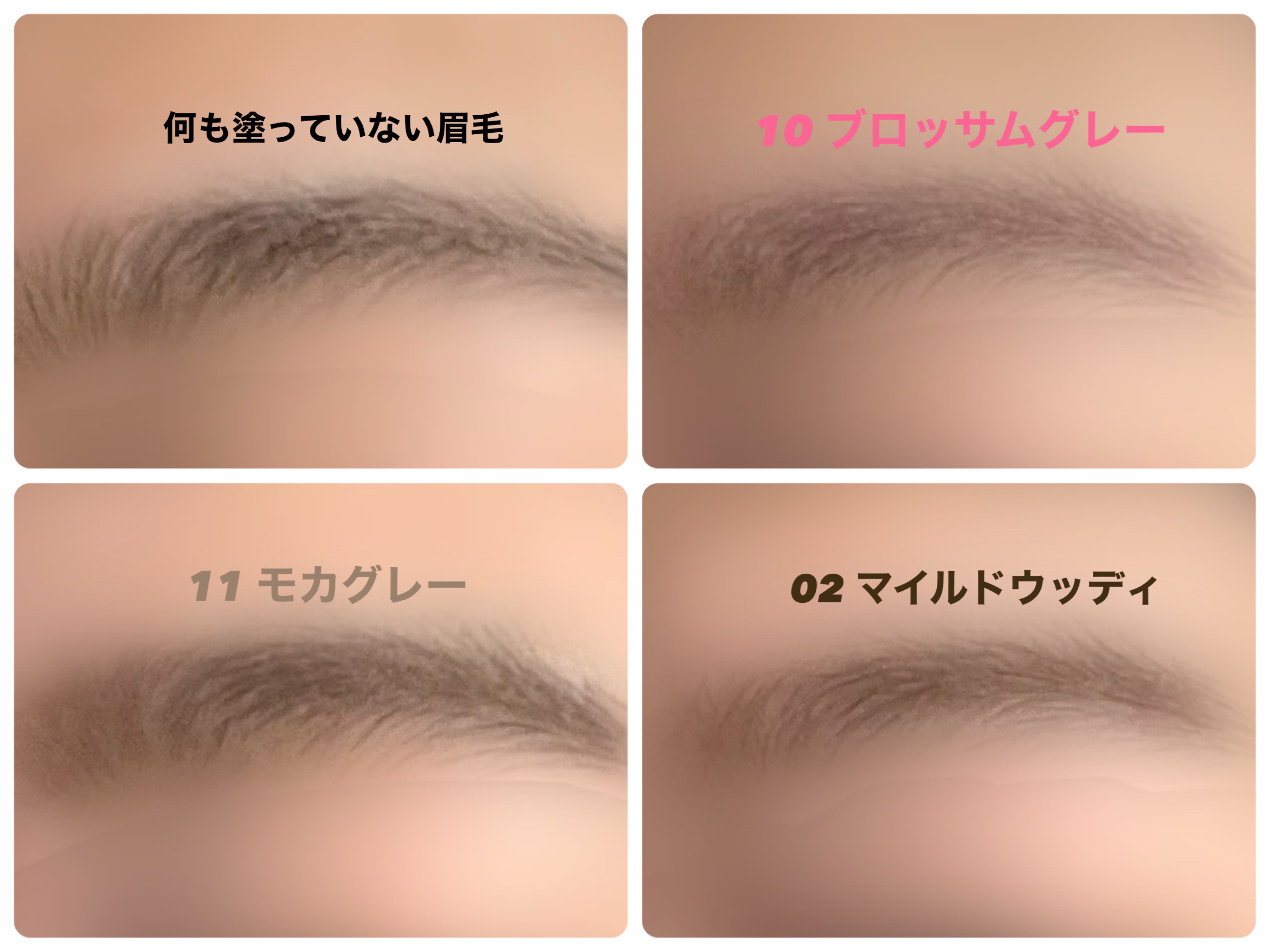 ハンオールブロウカラ/rom&nd/眉マスカラを使ったクチコミ（3枚目）