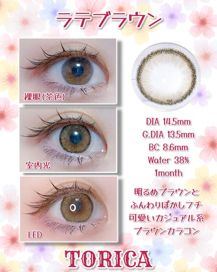 çŸå²ð°àŸàœ²ð on LIPS ã#PR@torica_jpðâ
âä¹±èŠçšã«ã©ã³ã³ãšèšãã°TORI..ãïŒ2æç®ïŒ