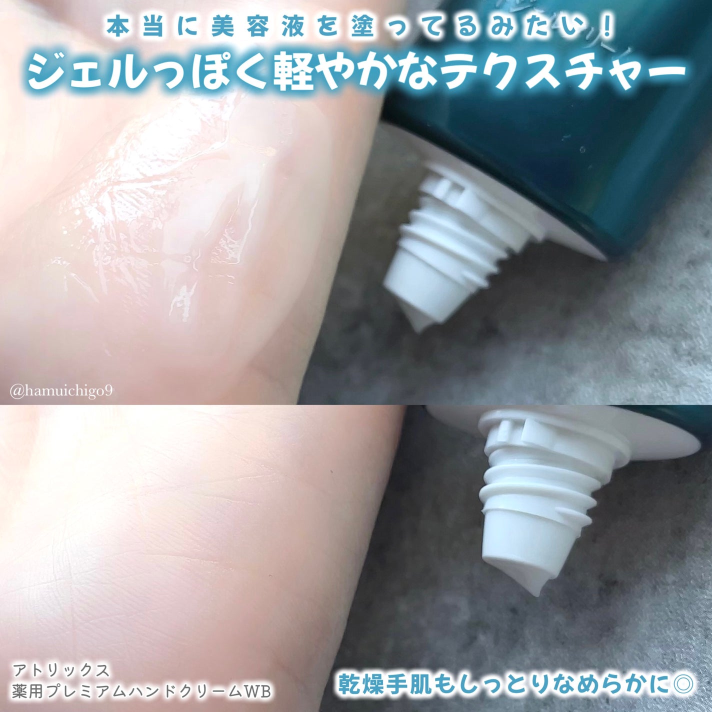 アトリックス ビューティーチャージプレミアム シワ改善 ハンドジェルクリーム 無香料/アトリックス/ハンドクリームを使ったクチコミ(4枚目)