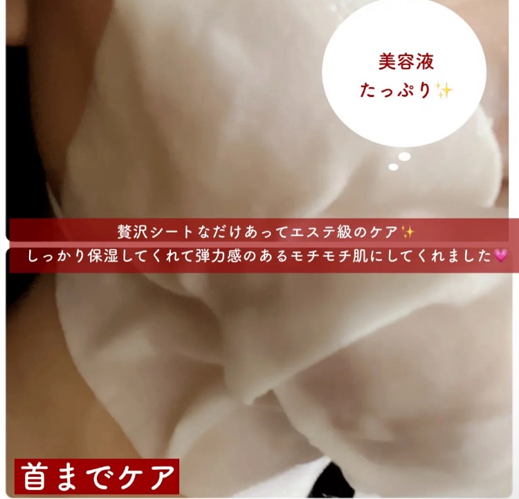 デュイセル プライベートケアマスク/DEWYCEL/シートマスク・パックを使ったクチコミ（3枚目）