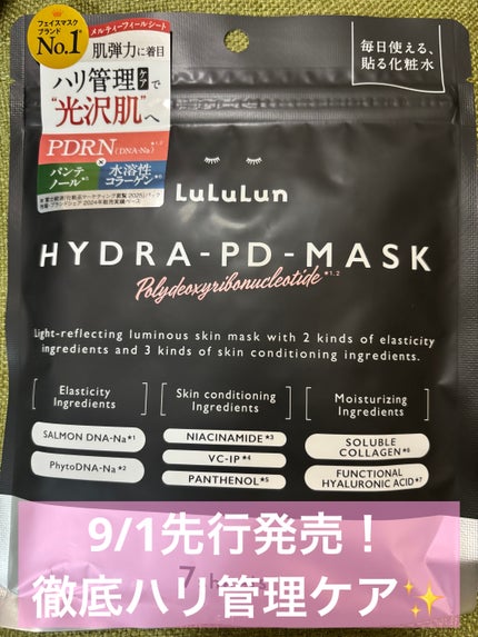 ルルルン ハイドラ PD マスク/ルルルン/シートマスク・パックを使ったクチコミ(1枚目)