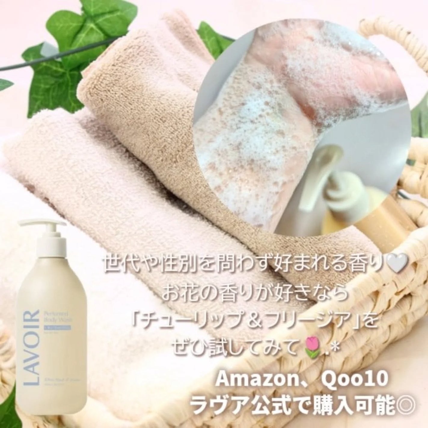 パフューム ボディウォッシュ ホワイトムスク&アンバー/LAVOIR/ボディソープを使ったクチコミ(3枚目)