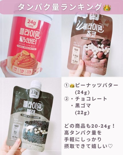 FLIMEAL プロテインシェイク/FLIMEAL/その他プロテインを使ったクチコミ(5枚目)