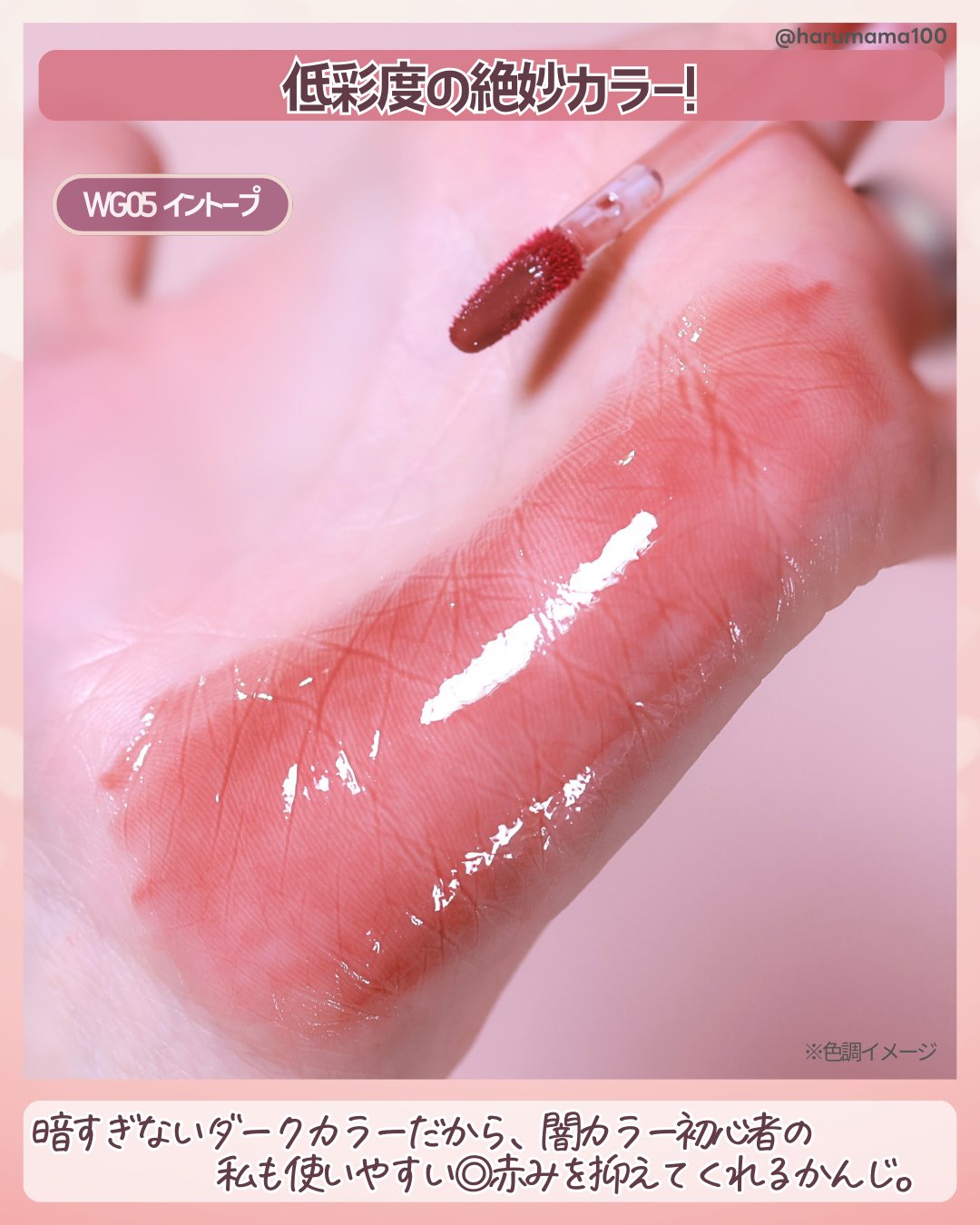 ジューシーパンピンググロス/INTO U/リップグロスを使ったクチコミ（3枚目）