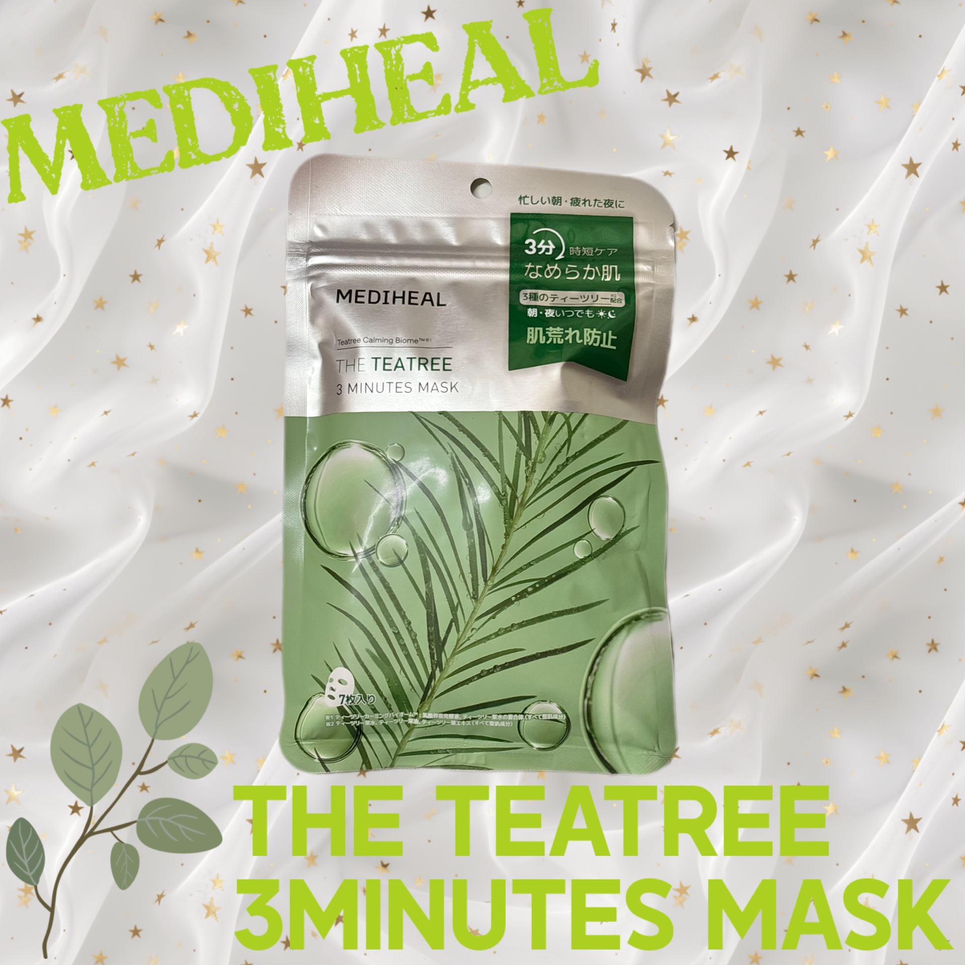 THE ティーツリー 3ミニッツ マスク/MEDIHEAL/シートマスク・パックを使ったクチコミ（1枚目）