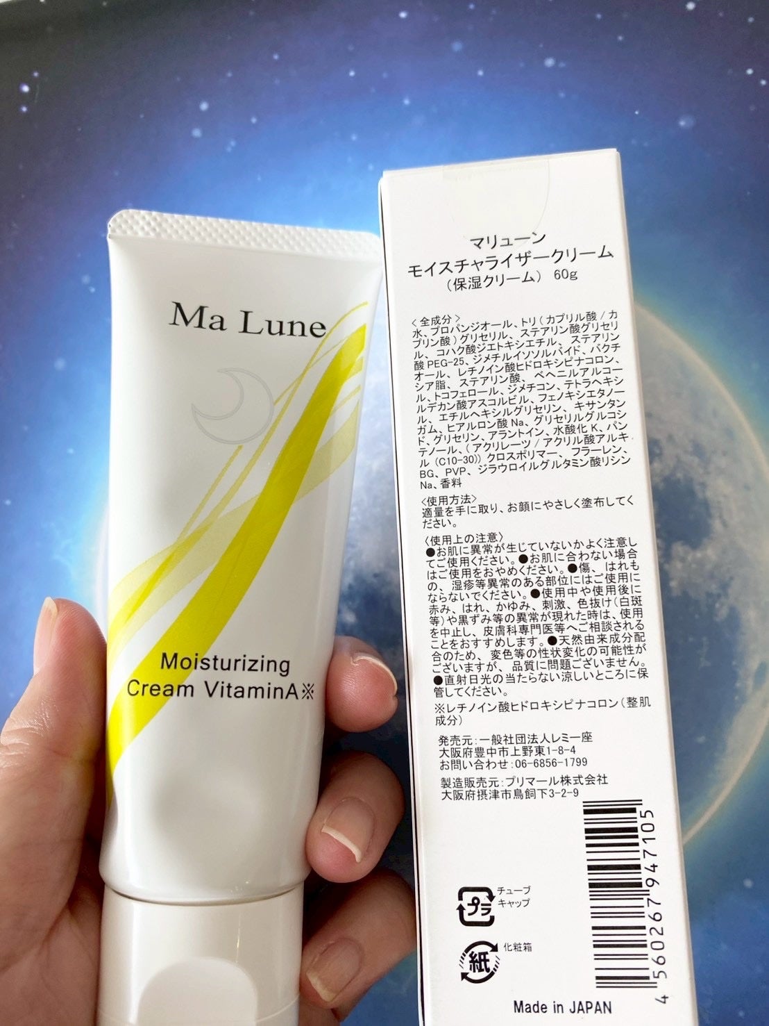 はっぱ*フォロバ100 on LIPS 「マリューン モイスチャーライジングクリーム美容皮膚科医が開発し..」(5枚目)