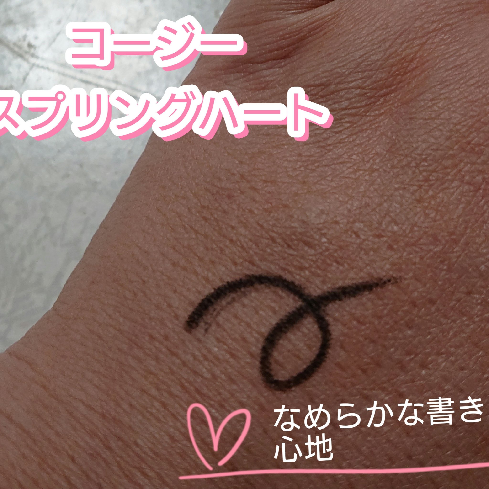 ロングラスティングアイライナー/スプリングハート/ペンシルアイライナーを使ったクチコミ（3枚目）