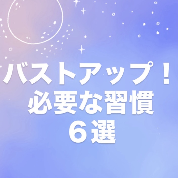 Viageビューティーアップナイトブラ/ネクステージ/ナイトブラを使ったクチコミ（1枚目）