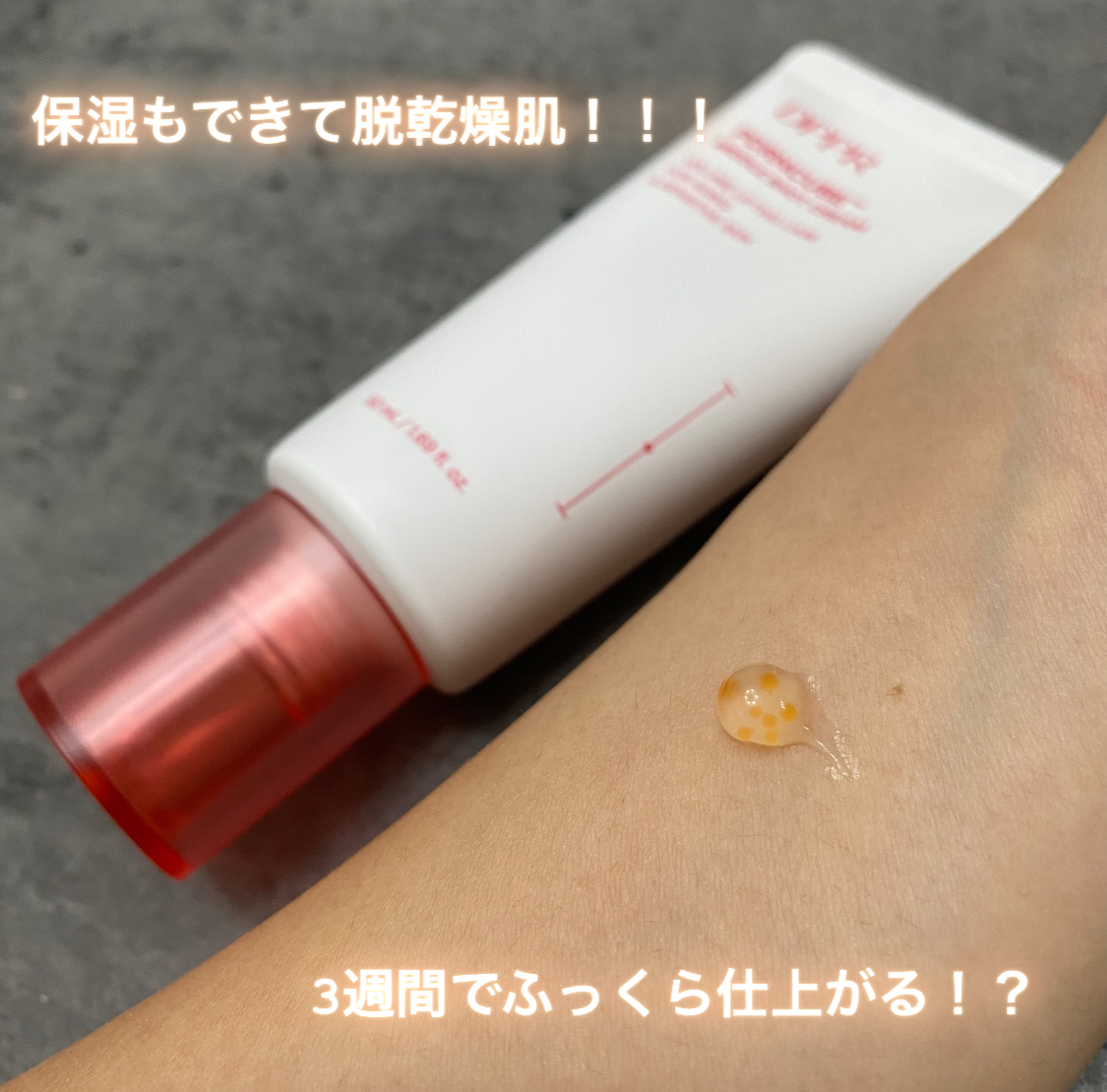 PDRNキューブクリーム/DPPR/フェイスクリームを使ったクチコミ（3枚目）