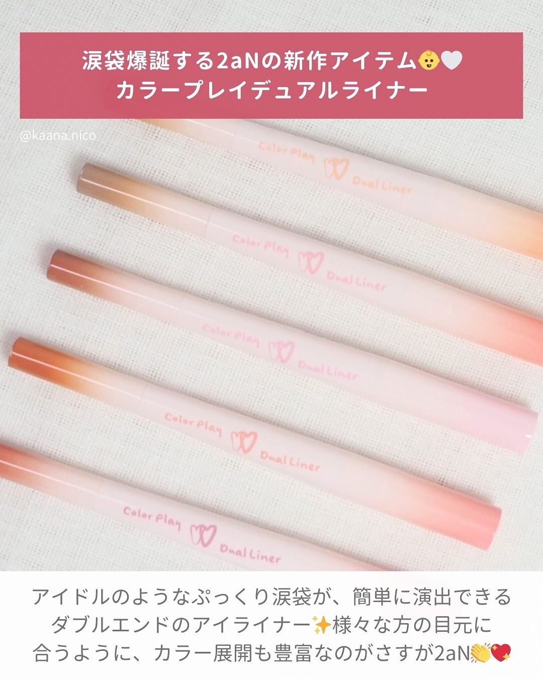 カラープレイデュアルライナー/2aN/スティックアイシャドウを使ったクチコミ(2枚目)