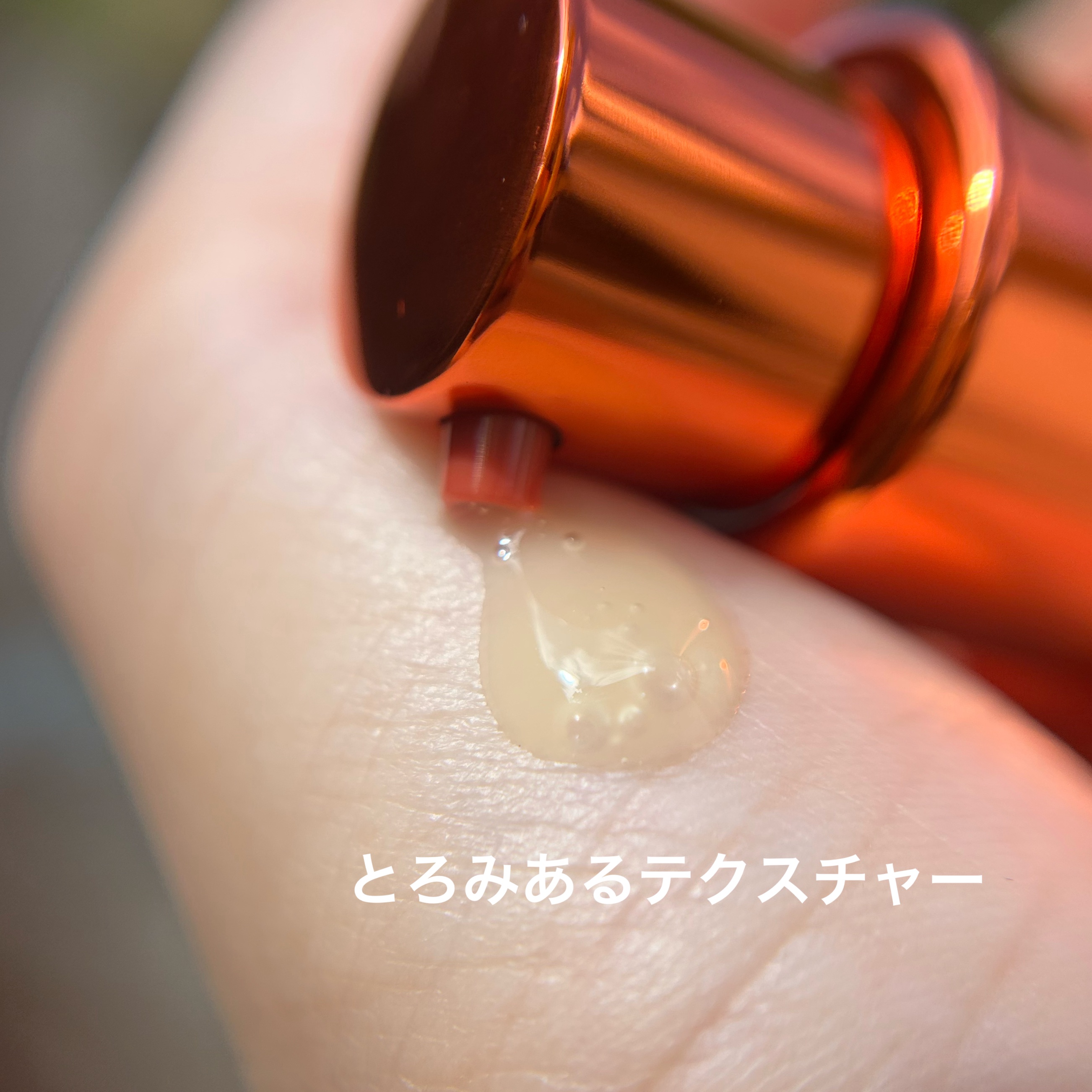 アットクリニック NMN プランピングショット/DOMINAS/美容液を使ったクチコミ（3枚目）