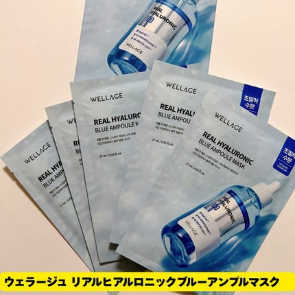 リアルヒアルロニックブルーアンプル 100/Wellage/美容液を使ったクチコミ(6枚目)