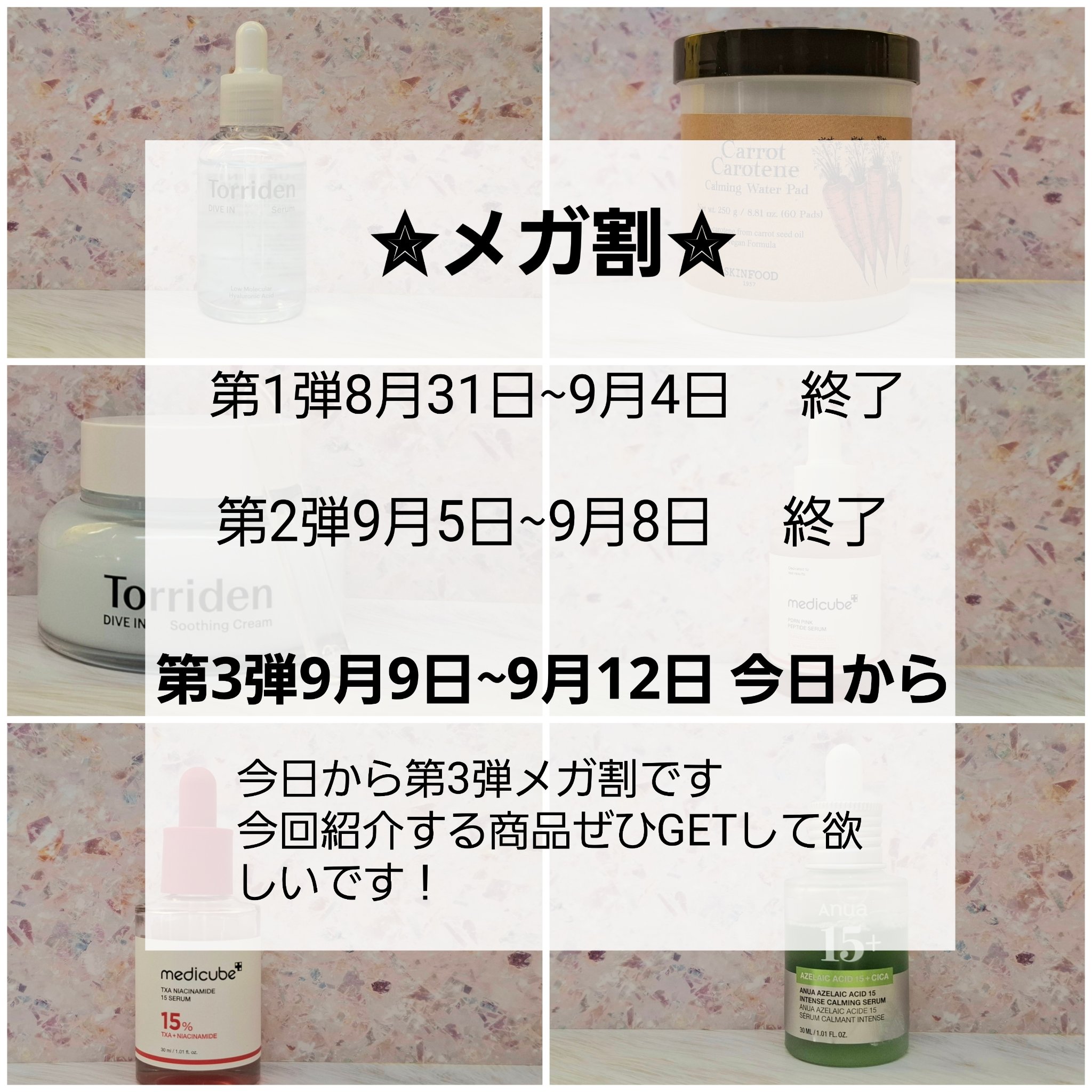 キャロットカロテン カーミングウォーターパッド/SKINFOOD/トナーパッドを使ったクチコミ（2枚目）