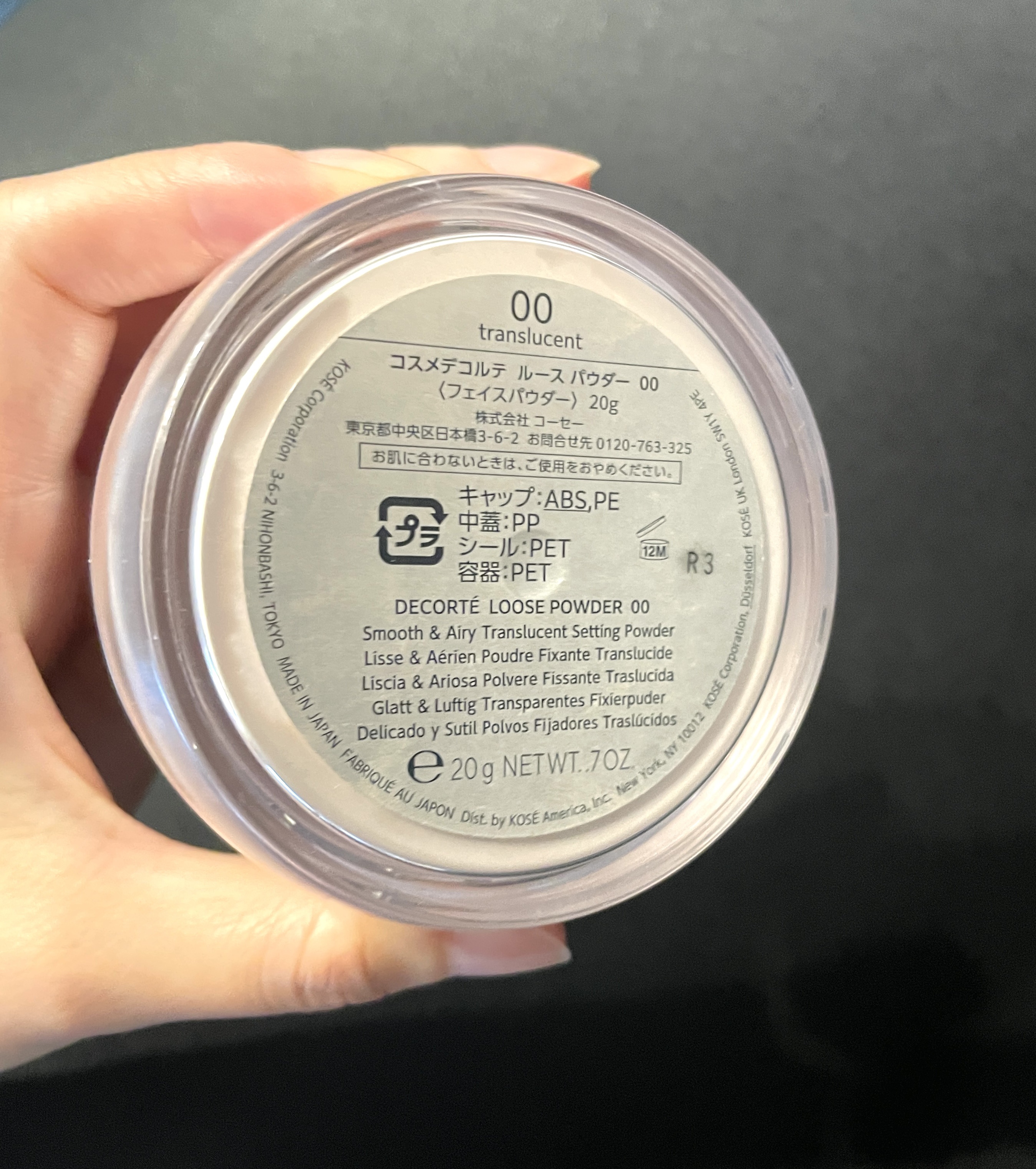 ルース パウダー/DECORTÉ/ルースパウダーを使ったクチコミ（3枚目）