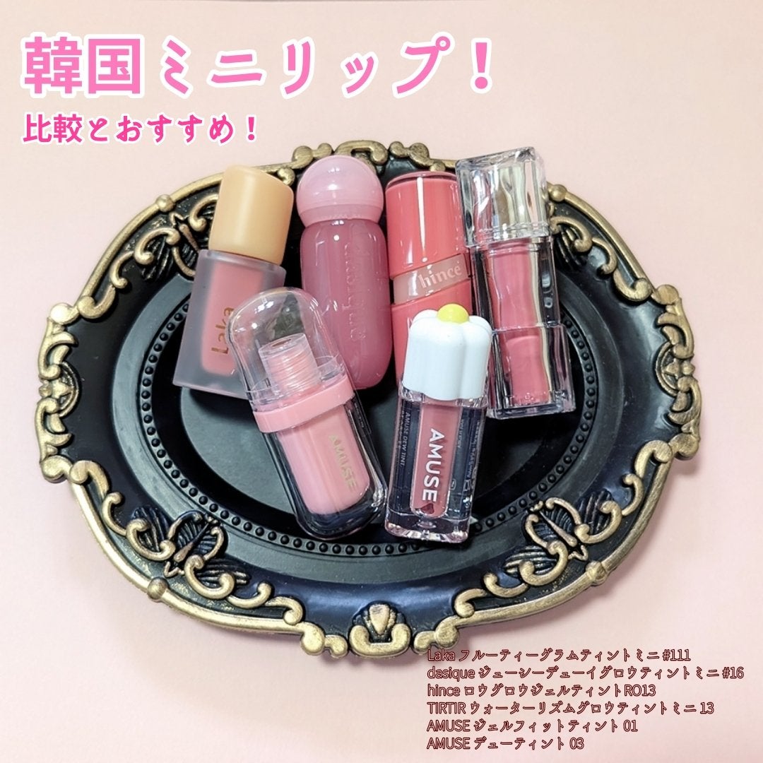 デューティント/AMUSE/リップティントを使ったクチコミ(1枚目)