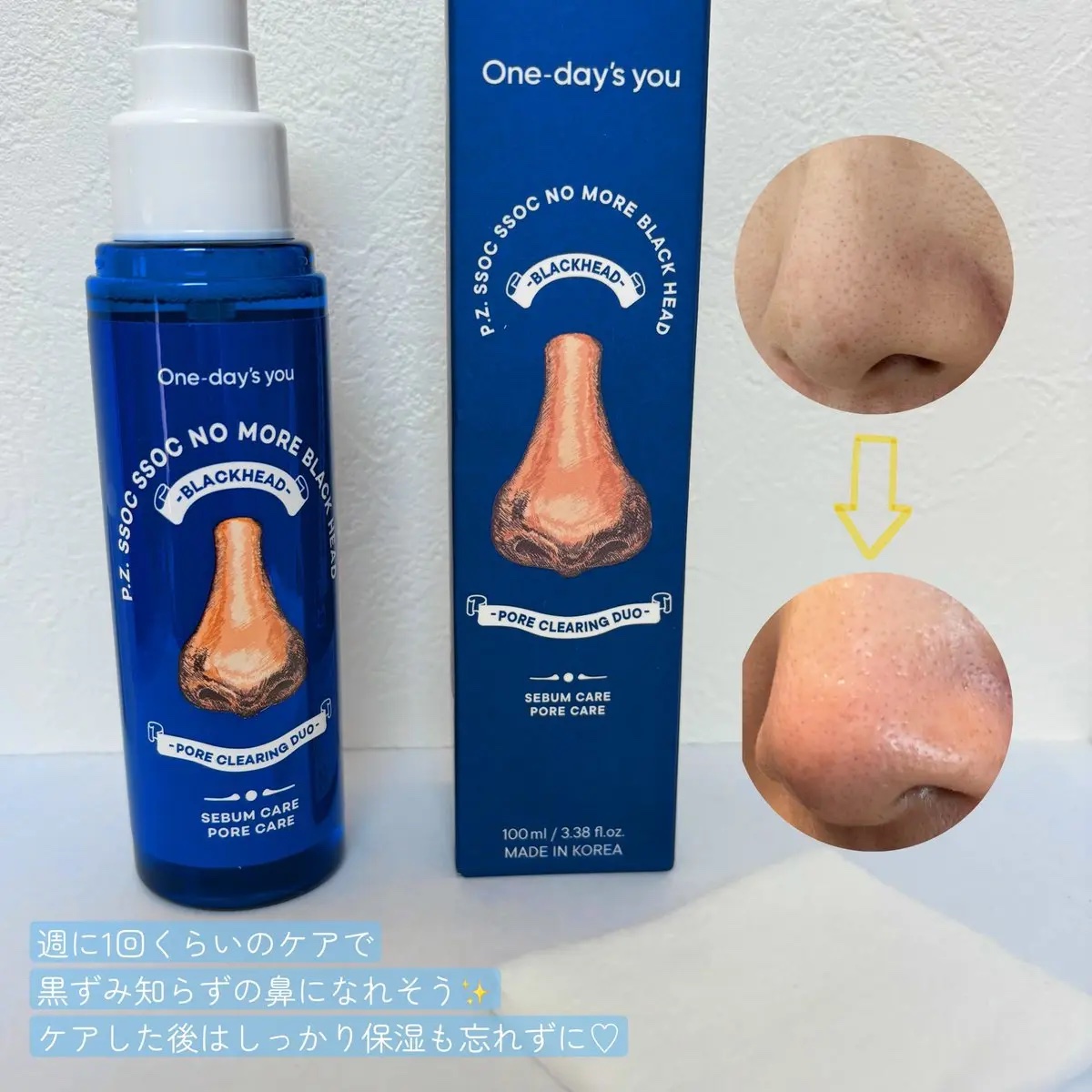 ノーモアブラックヘッド(ノーズピーリング)/One-day's you/スクラブ・ゴマージュを使ったクチコミ（3枚目）