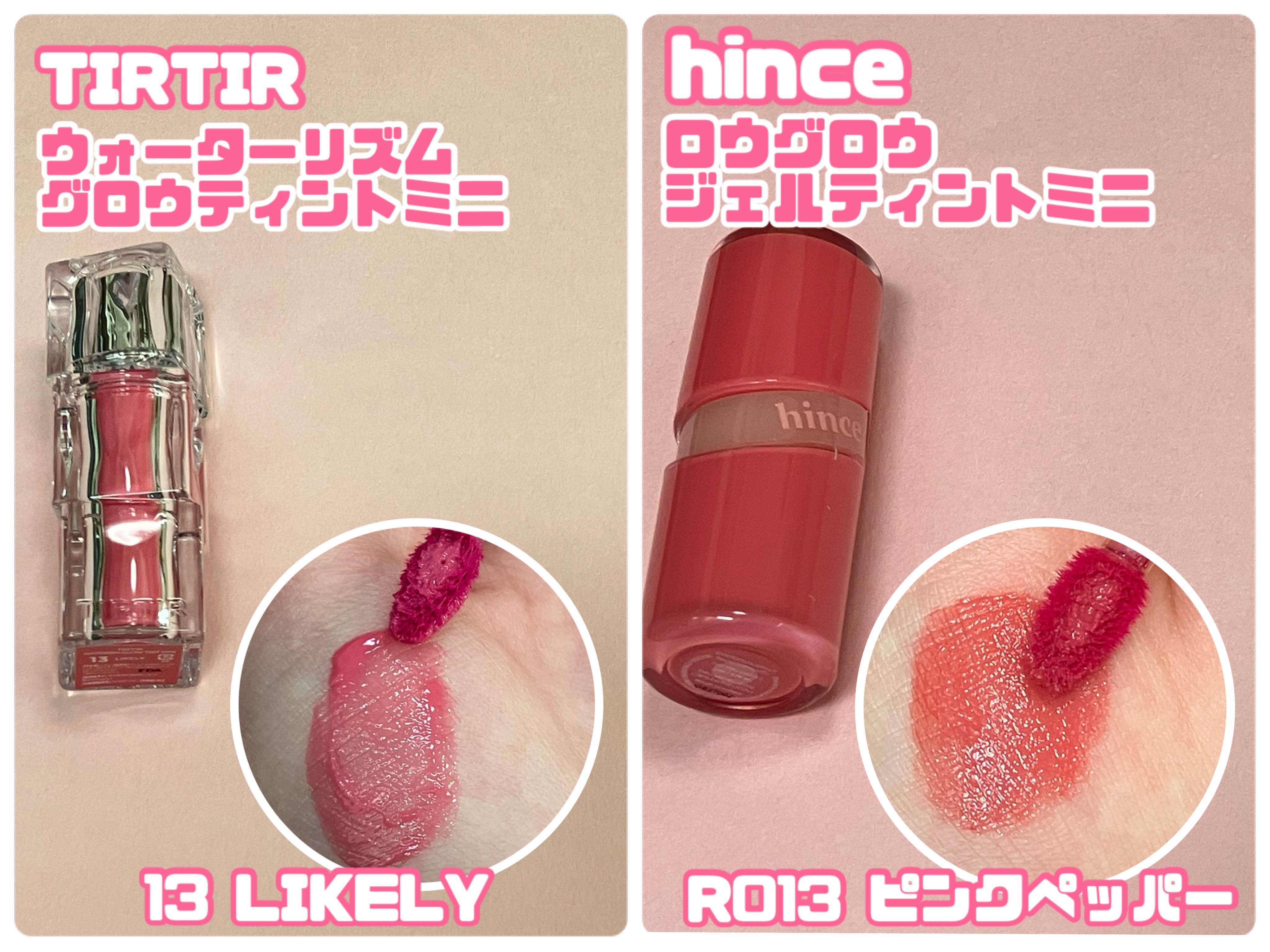 フルーティーグラムティント 111 メロウ（ミニ）/Laka/リップティントを使ったクチコミ（3枚目）