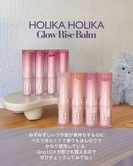 グロウライズバーム/HOLIKA HOLIKA/リップバームを使ったクチコミ(5枚目)