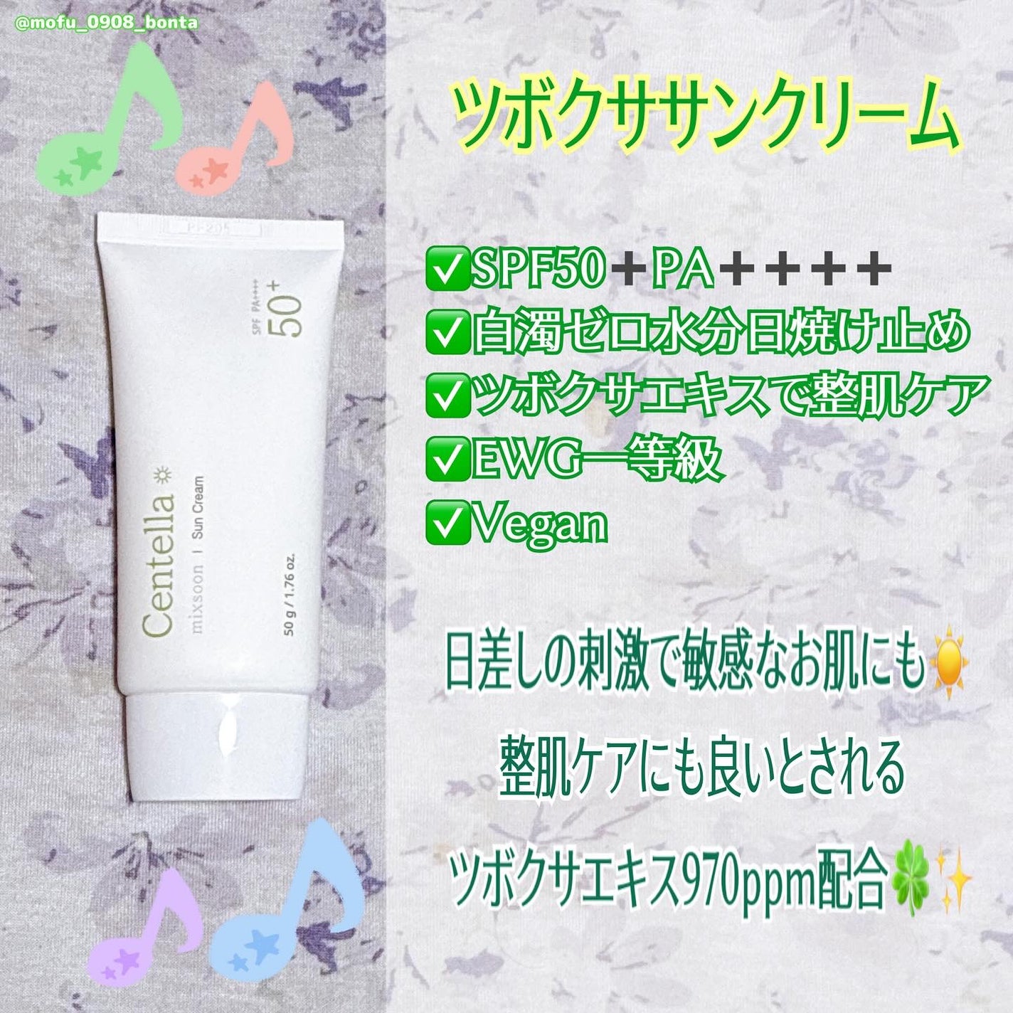 ツボクサ エッセンス/mixsoon/美容液を使ったクチコミ(9枚目)