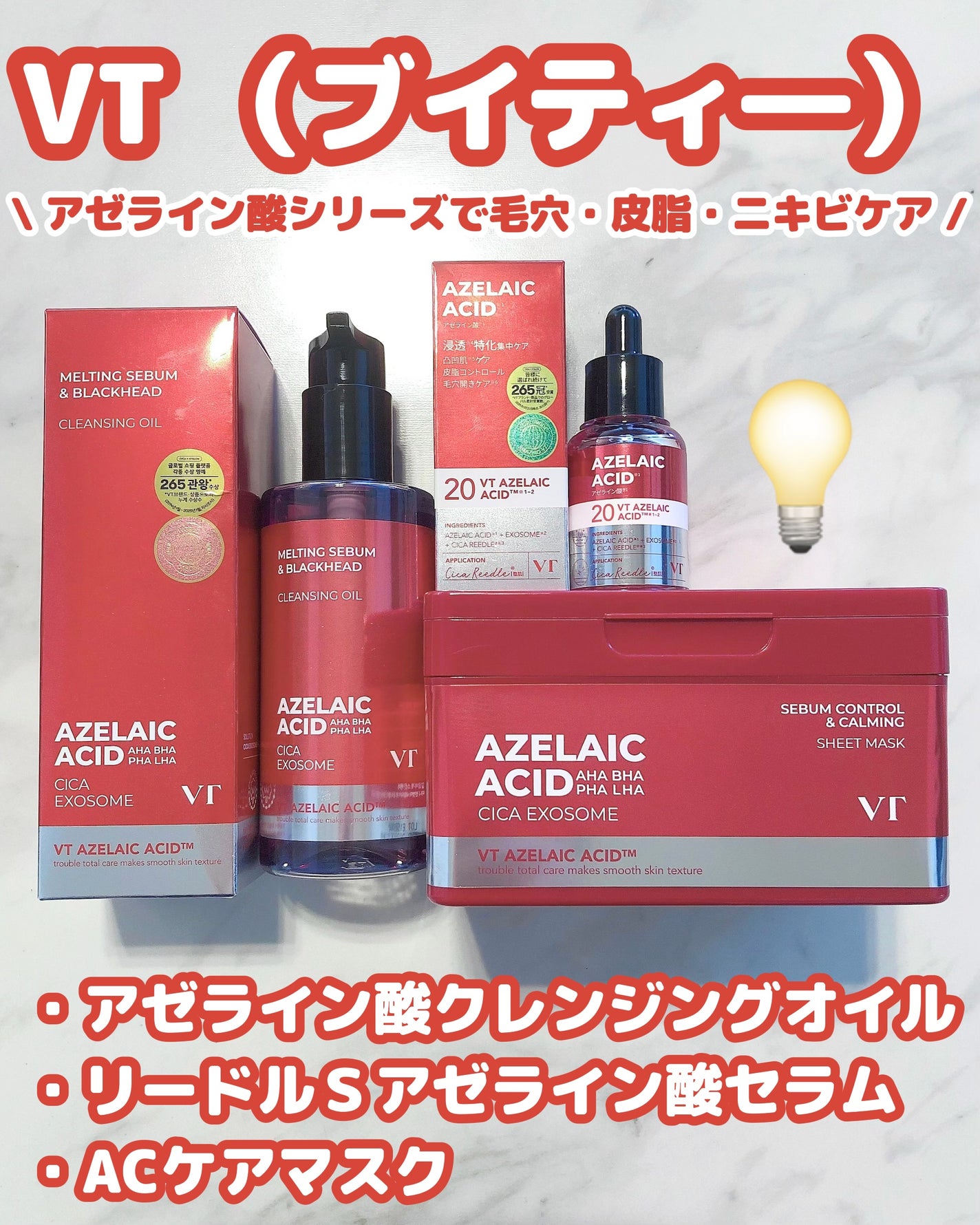 AZケア マスク/VT/シートマスク・パックを使ったクチコミ(1枚目)