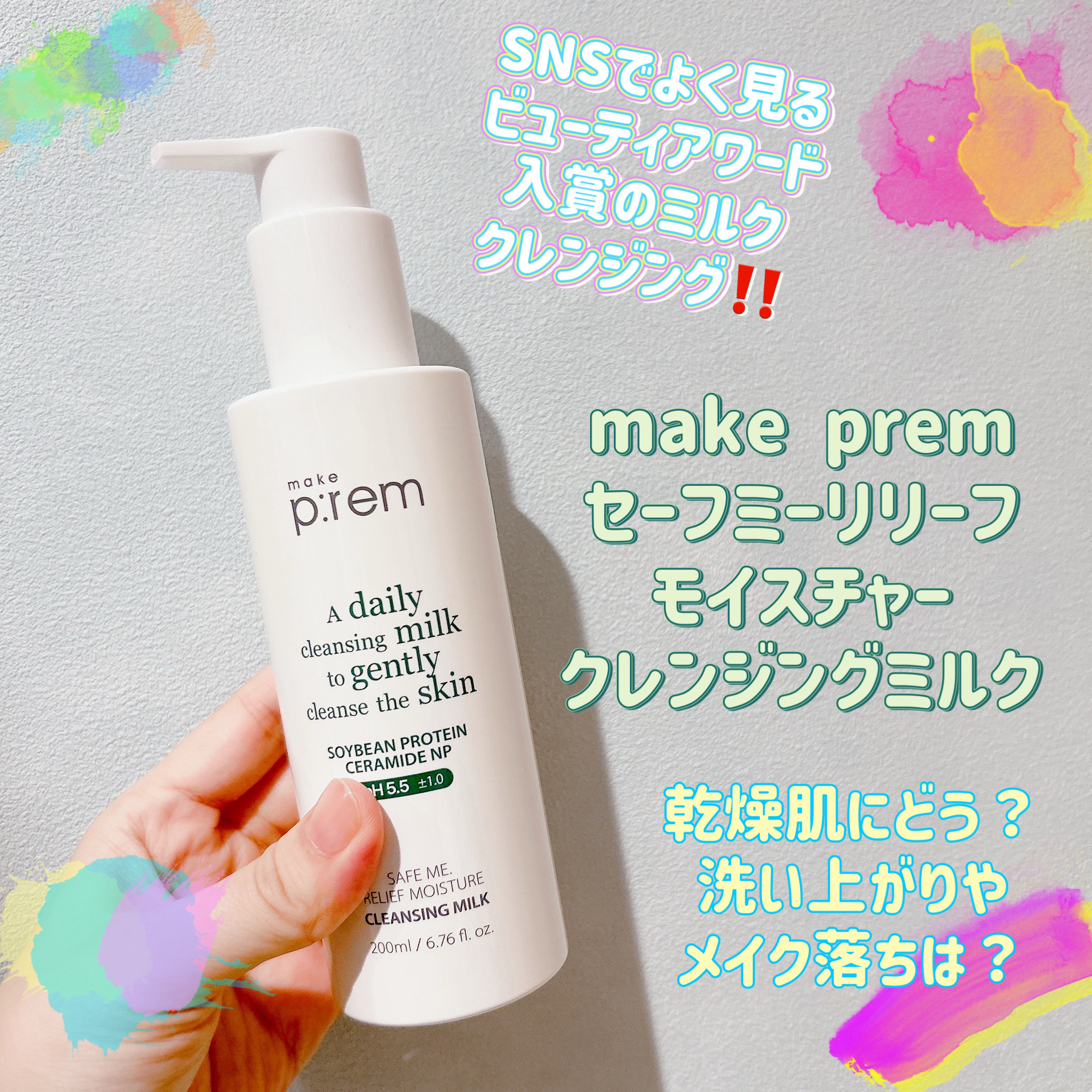 amu フォロバします🙌🏻 ❤︎  のクチコミ「皆様こんにちは☀️
いつもご覧頂きありがとうございます😊


今日はSNSでよく見かける人気の.....」（1枚目）