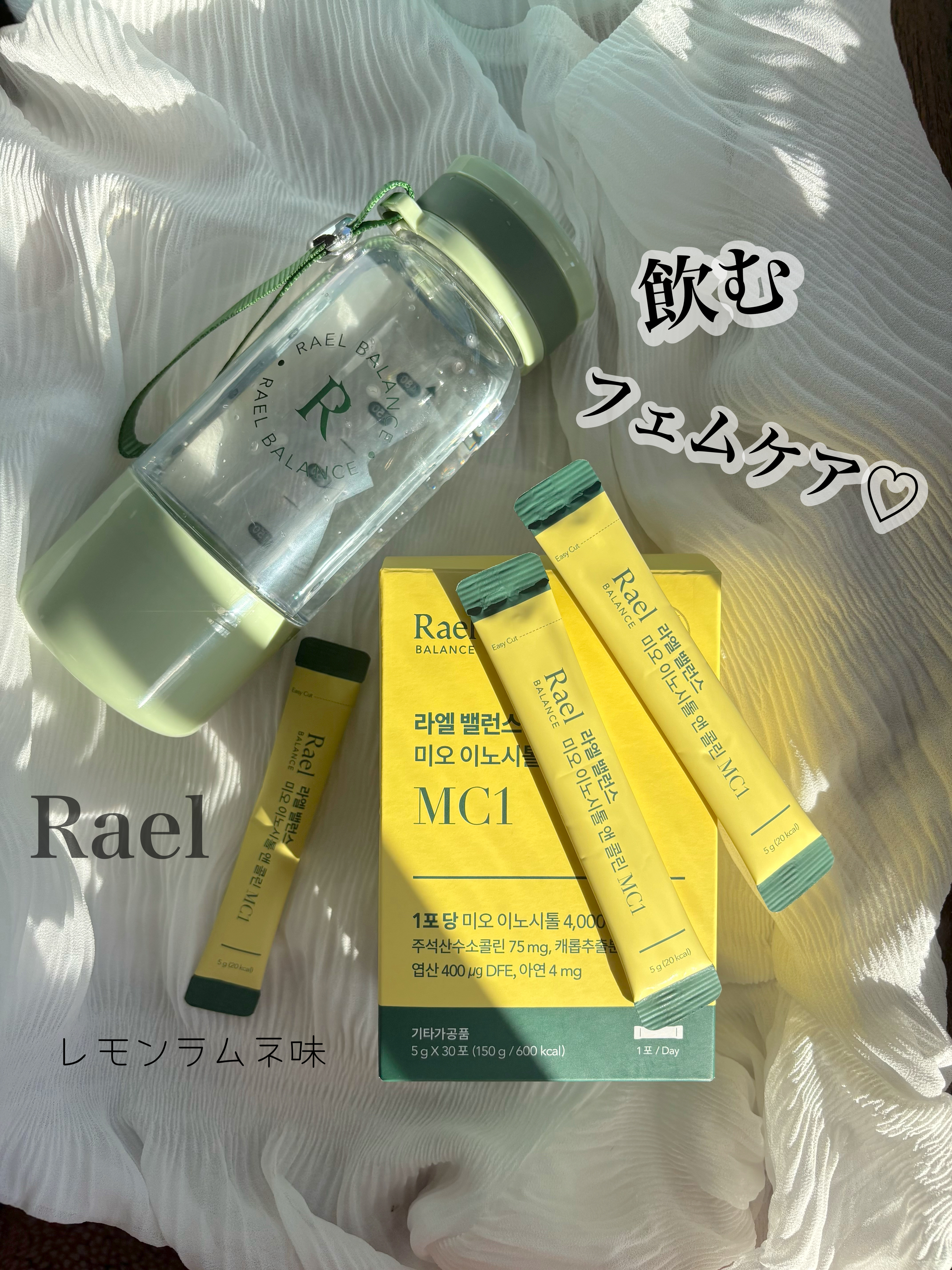 ミオイノシトール/Rael/健康サプリメントを使ったクチコミ（1枚目）