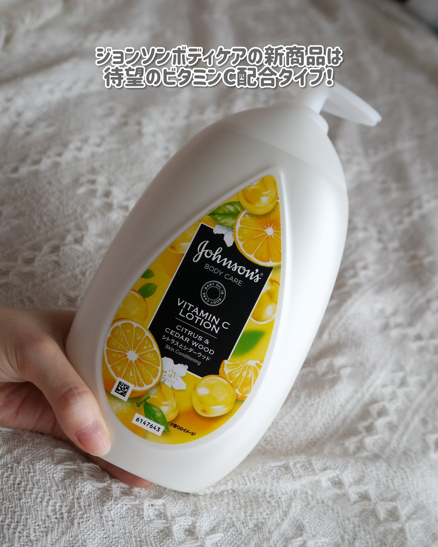 VC アロマミルク/ジョンソンボディケア/ボディミルクを使ったクチコミ（2枚目）