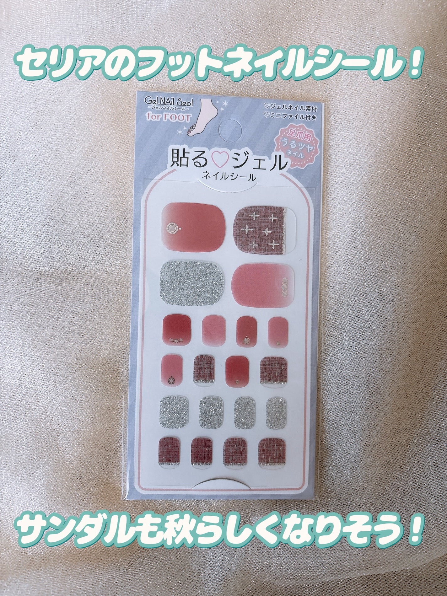 貼るジェルネイル/セリア/ネイルシールを使ったクチコミ(4枚目)