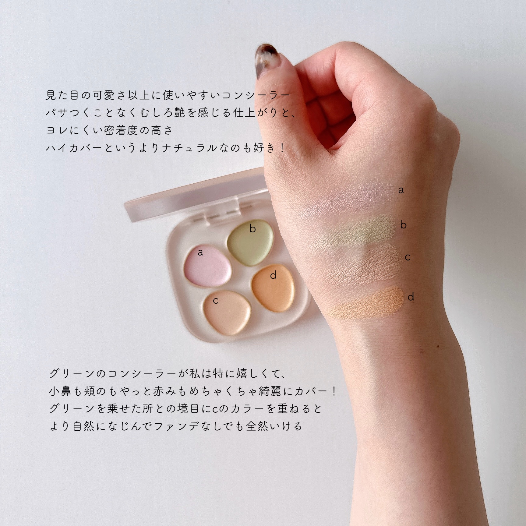 トーン ペタル フロート フローレス タッチ/to/one/パレットコンシーラーを使ったクチコミ（3枚目）