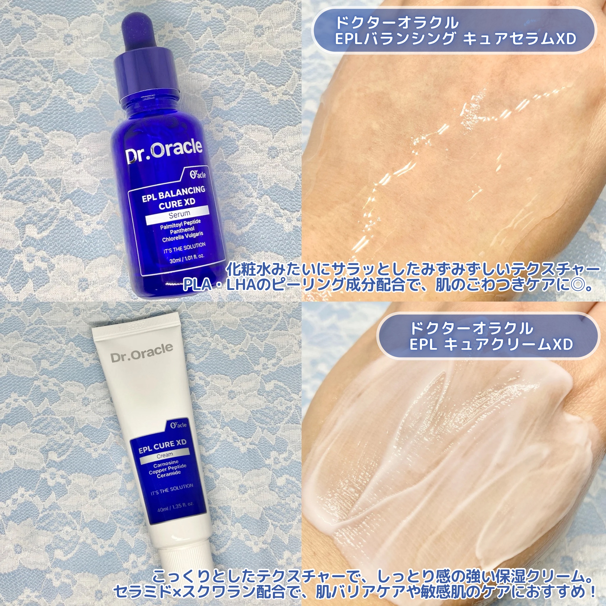 EPL キュアクリームXD/Dr.Oracle/フェイスクリームを使ったクチコミ（2枚目）