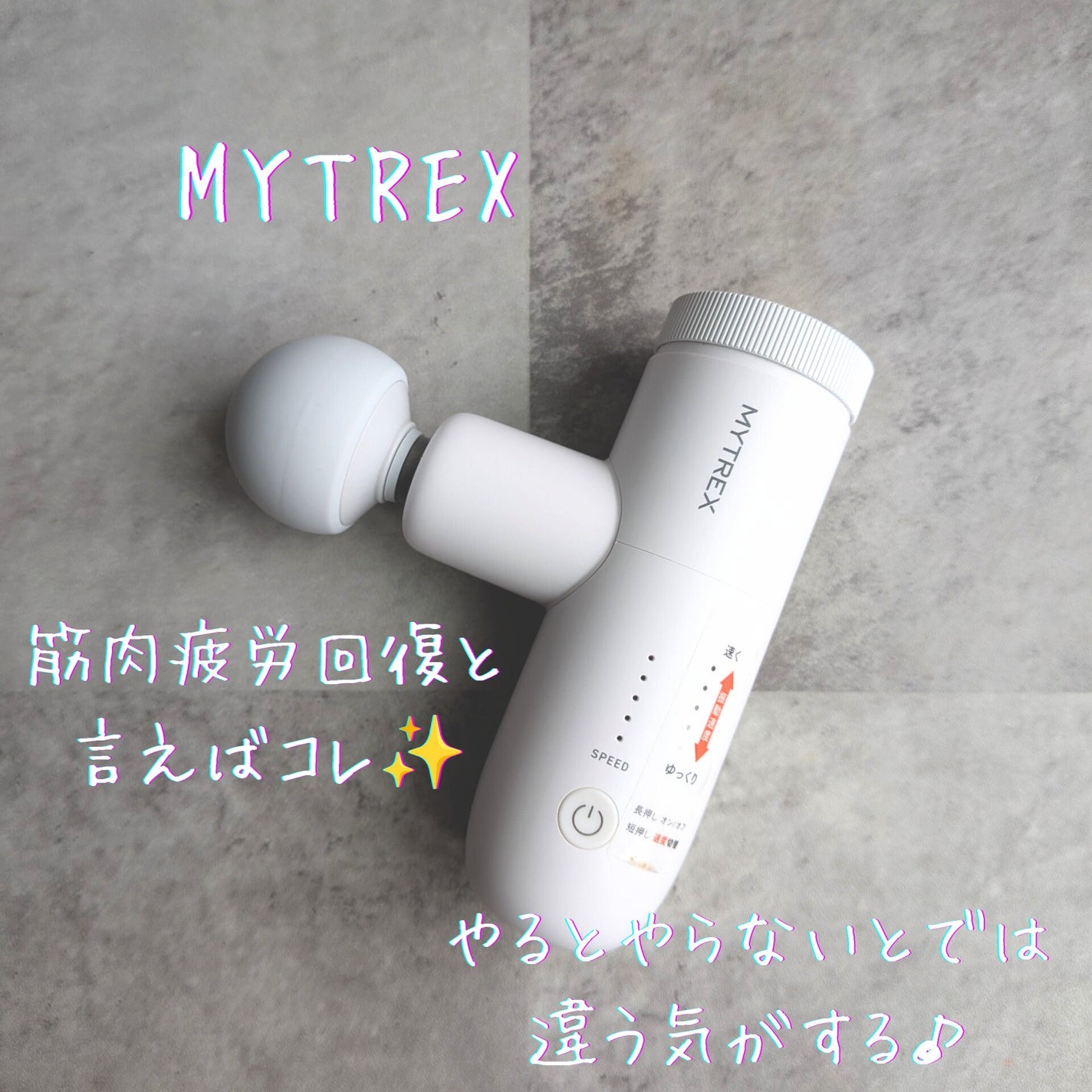 REBIVE MINI XS/MYTREX/マッサージガンを使ったクチコミ(2枚目)