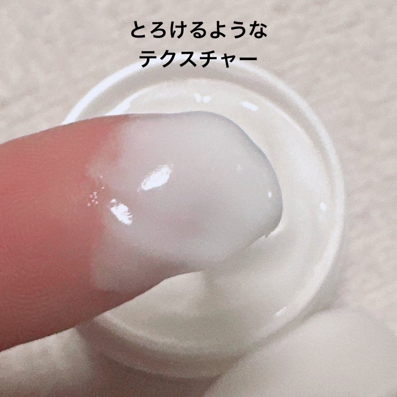 クレンジング クリーム/PAUL & JOE BEAUTE/クレンジングクリームを使ったクチコミ（3枚目）