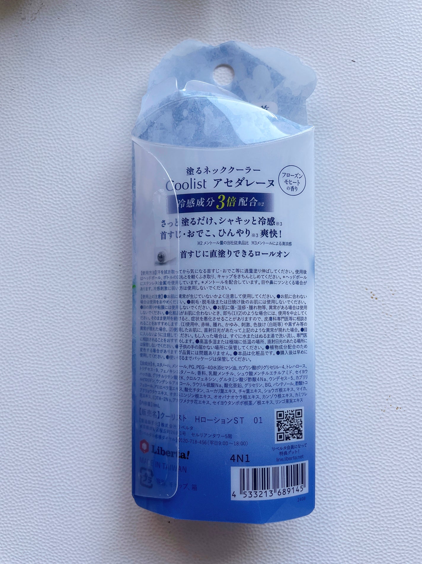 クーリスト アセダレーヌ フローズンモヒートの香り/Coolist/デオドラント・制汗剤を使ったクチコミ(2枚目)