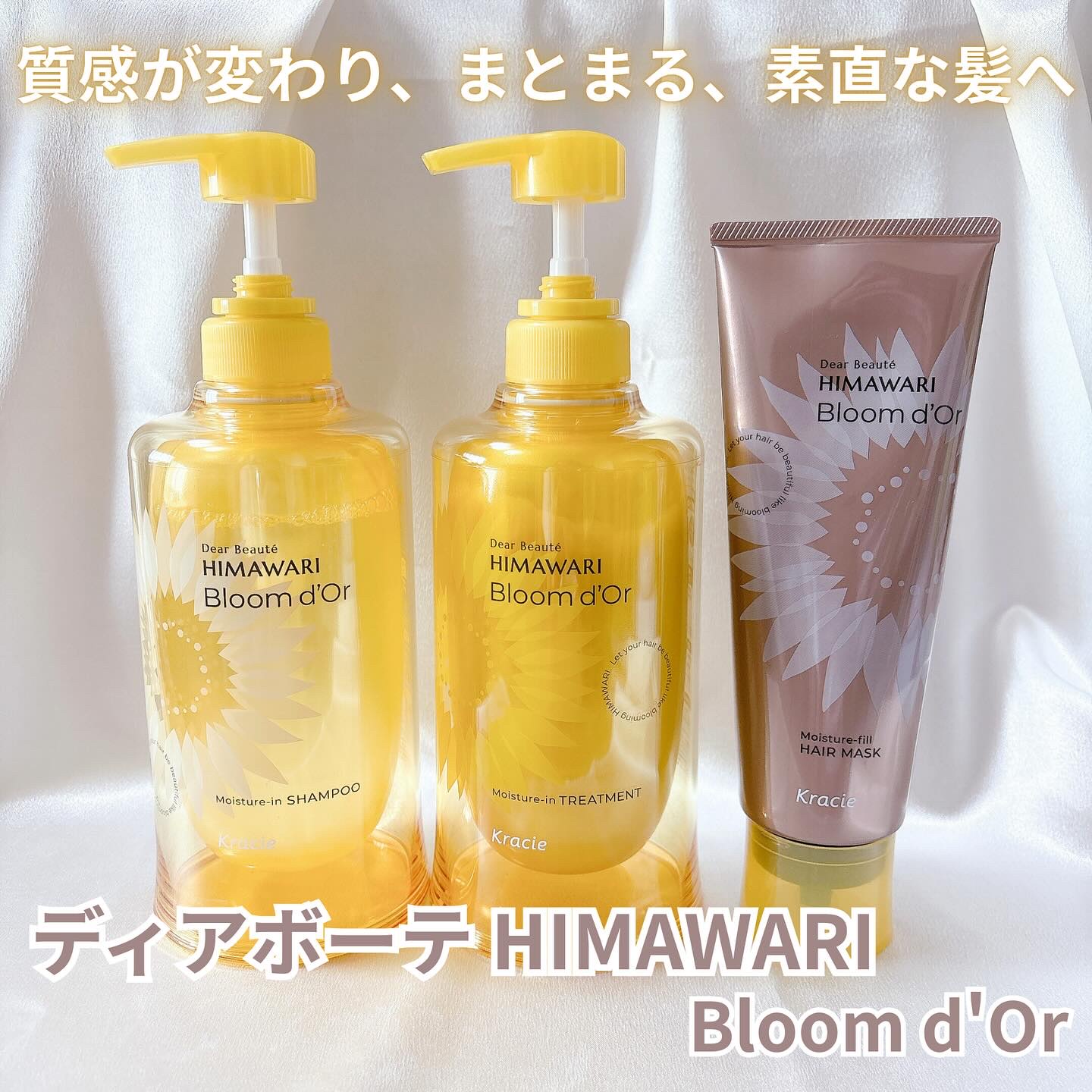 ディアボーテ ブルームドール モイスチャーフィル ヘアマスク/ディアボーテ/ヘアマスク・ヘアパックを使ったクチコミ（1枚目）