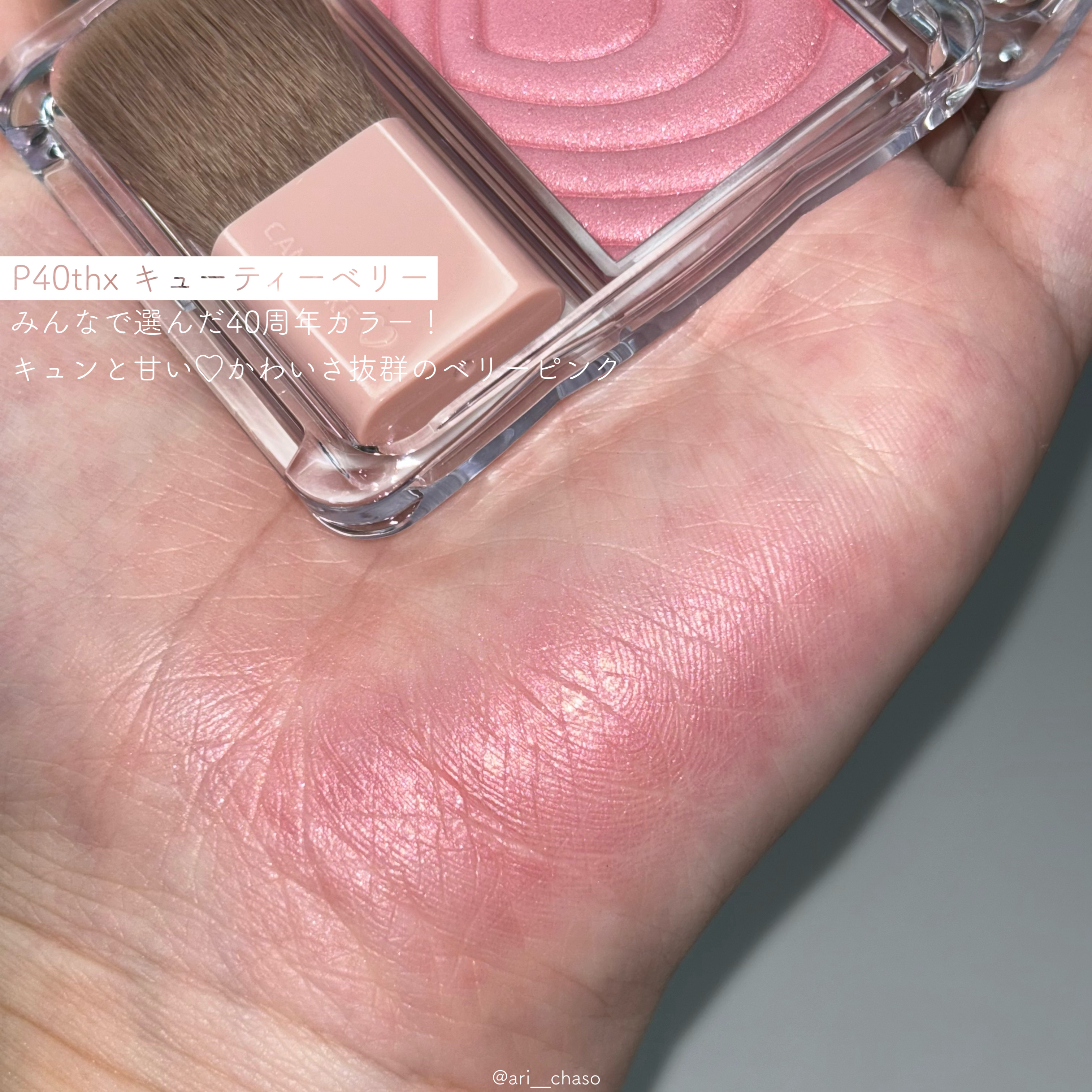 パウダーチークス/キャンメイク/パウダーチークを使ったクチコミ（2枚目）