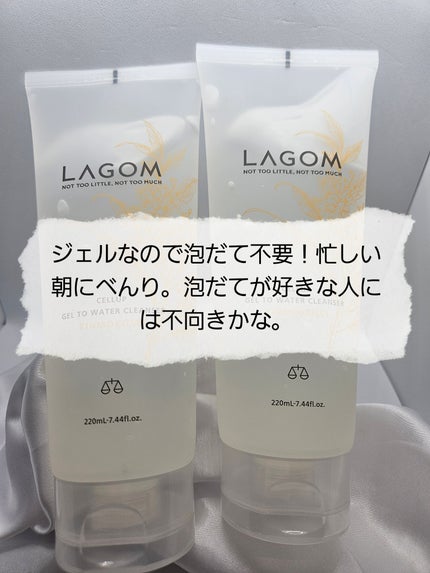 ジェルトゥウォーター クレンザー(KI)(朝洗顔料)/LAGOM /その他洗顔料を使ったクチコミ(5枚目)