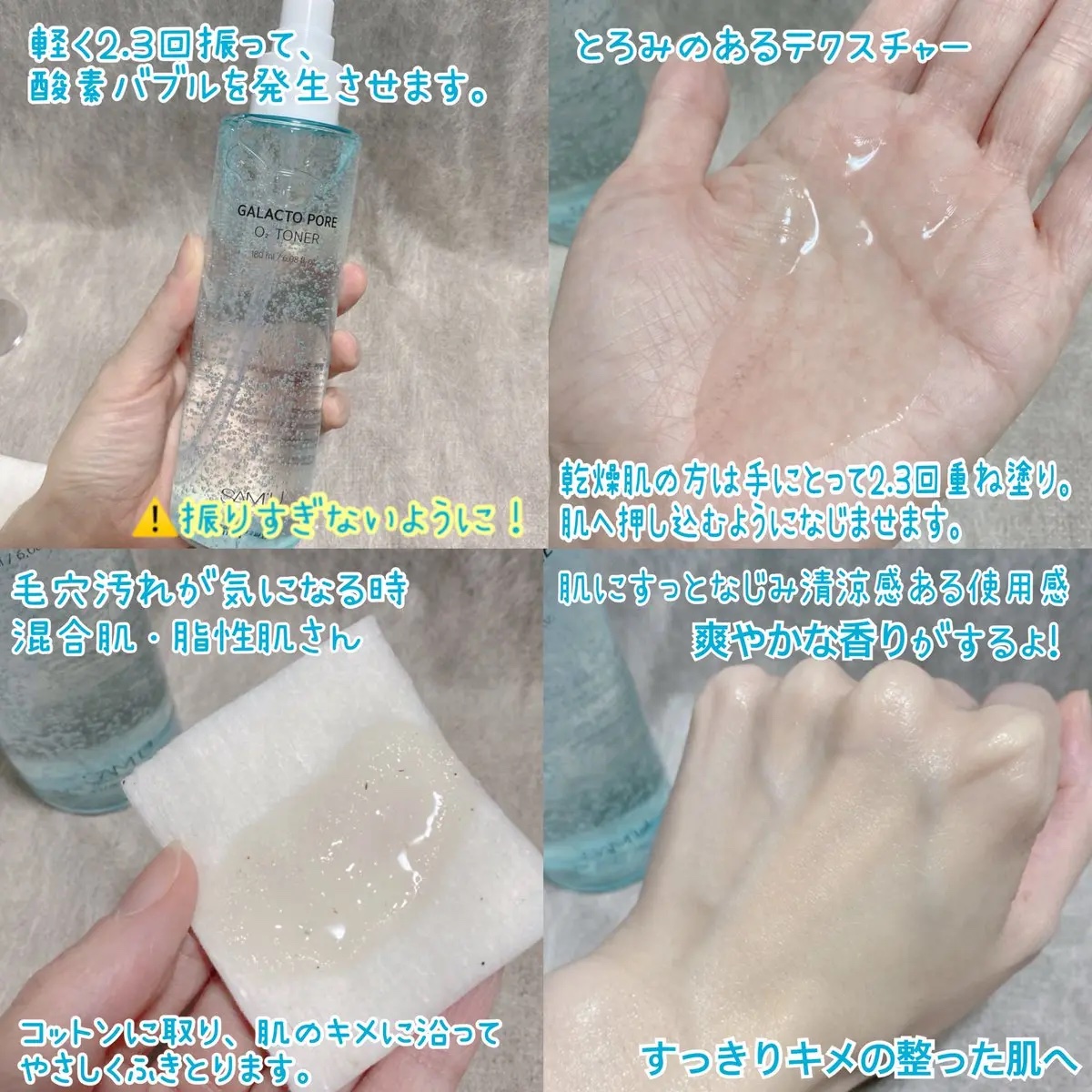 SAM'U サミュ ガラクトポア オーツートナーのクチコミ「#PR #samu 
まだまだ暑くて毛穴気になる人も多いのでは！？
SAM'Uのガラクトポアシ.....」（3枚目）