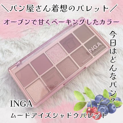 ムードアイズシャドウパレット/INGA/アイシャドウパレットを使ったクチコミ(1枚目)